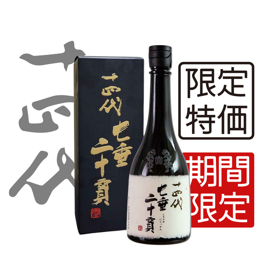 SALE品質保証十四代 七垂二十貫 1800ml 1本　本丸 1800ml 2本セット 日本酒