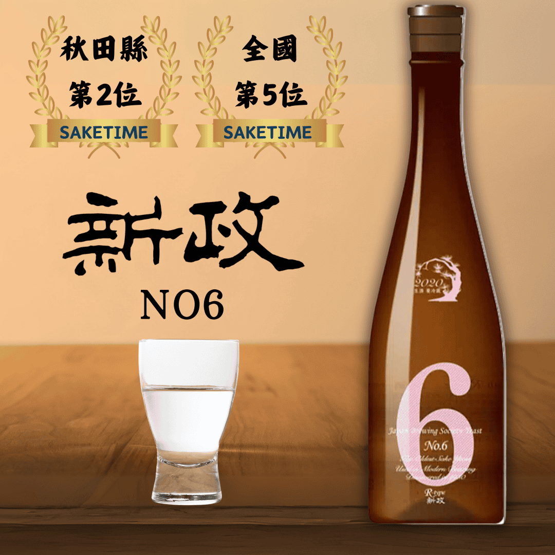 新政no.6 R type - 花落一杯酒